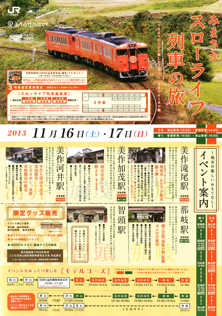 �݂܂����X���[���C�t���