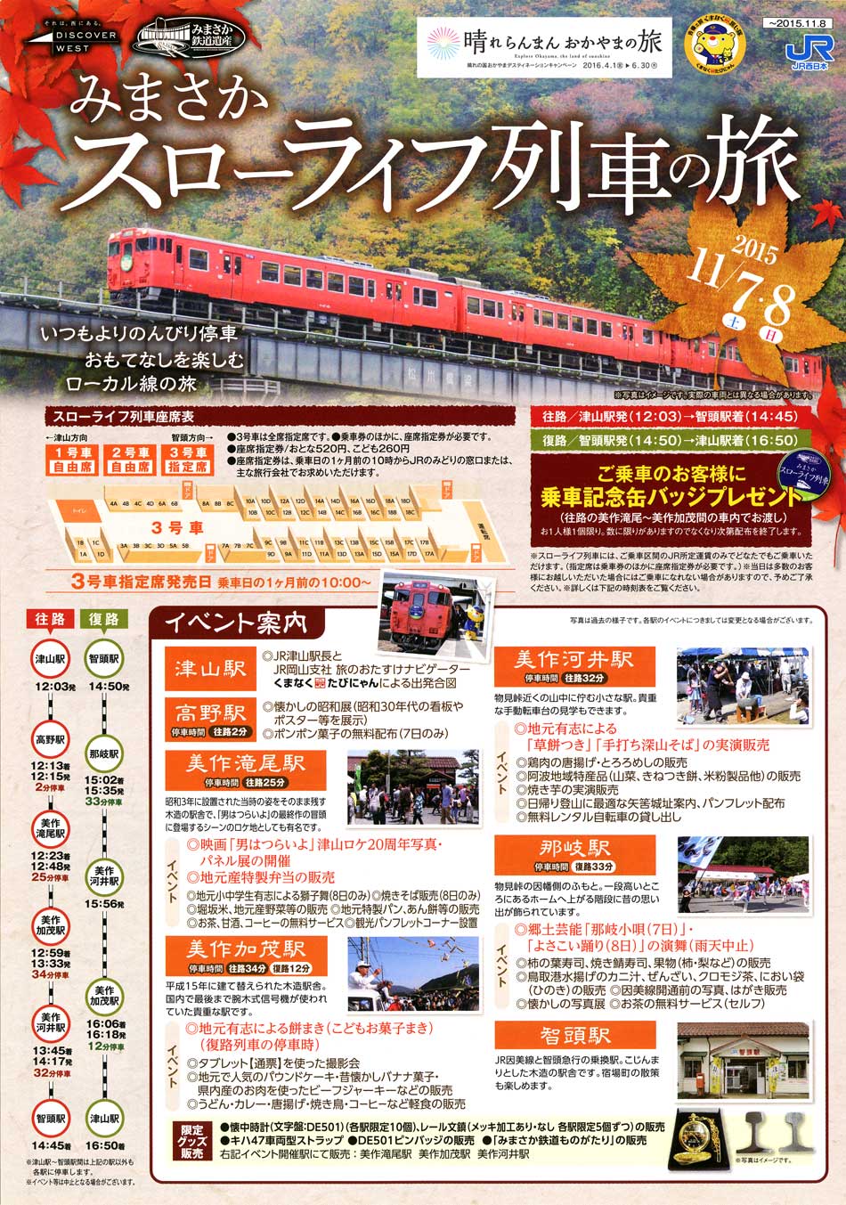 �݂܂����X���[���C�t���