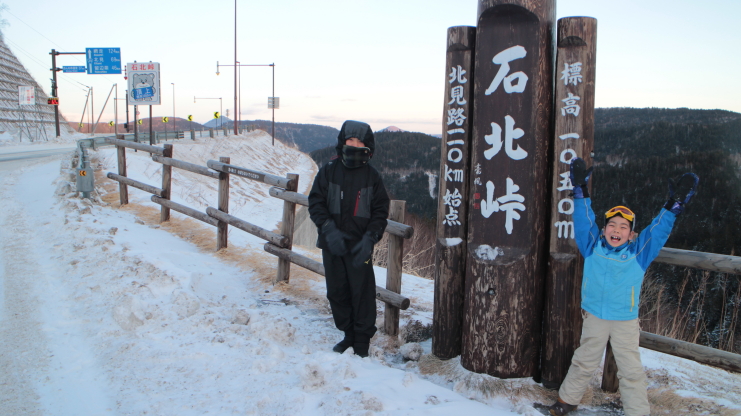 北海道で一番高い峠を越えて